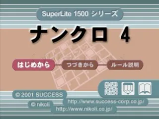 Title Screen